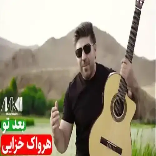 بعد تو